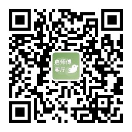 启师傅AI客厅公众号二维码