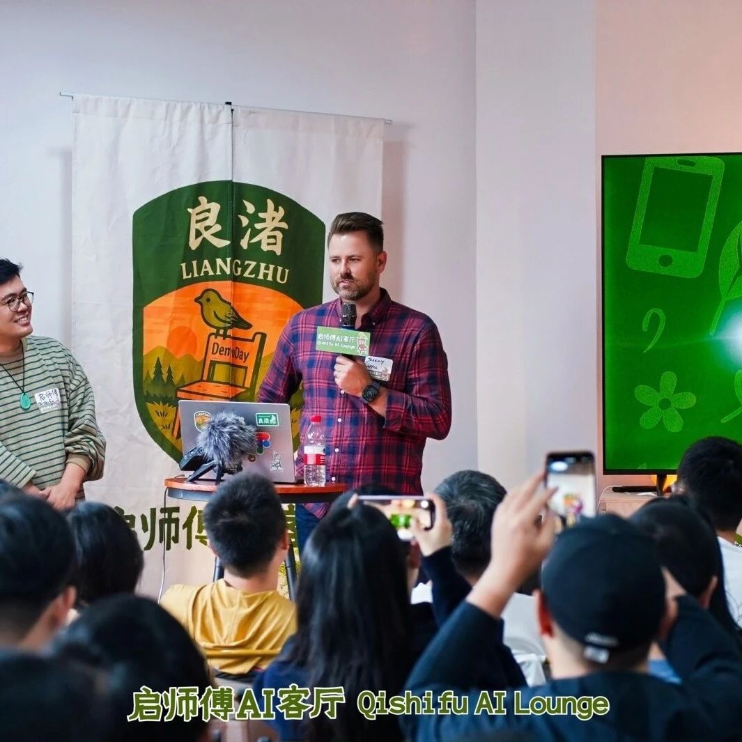 启师傅AI客厅Demo Day第11期：打造Apple全球生态下的卓越App封面
