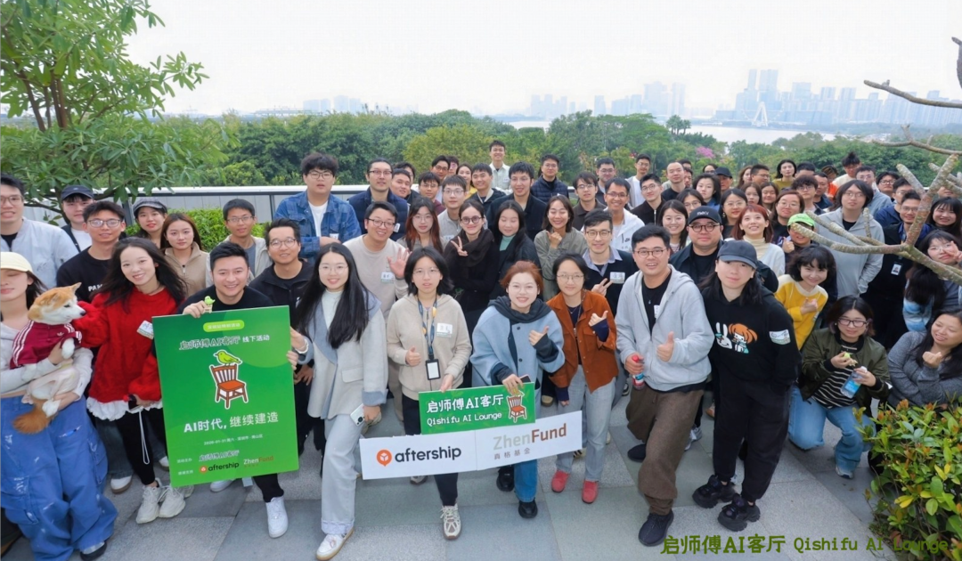 AI时代，个体如何持续建造？(启师傅AI客厅深圳活动全纪录)封面