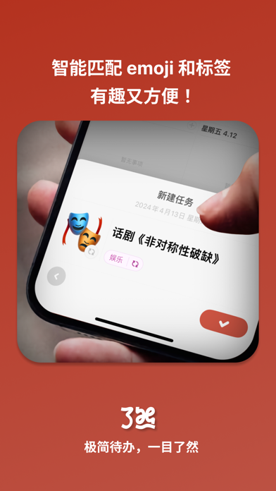 了然清单应用截图：周计划